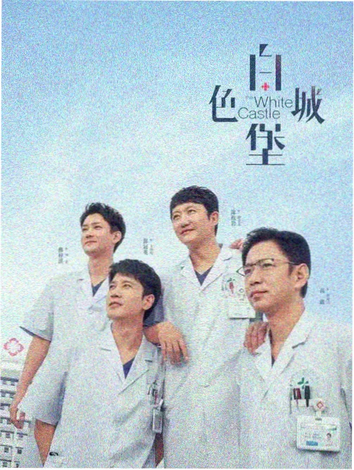 路人采访翻车现场封面